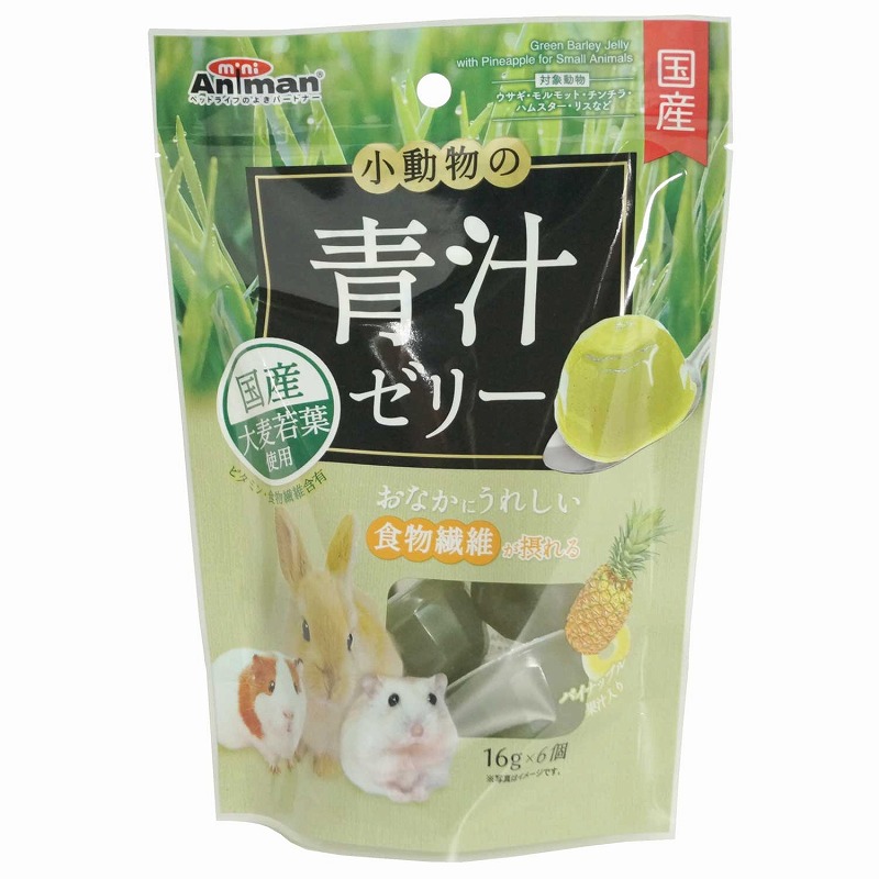 ［ドギーマンハヤシ］小動物の青汁ゼリー パイナップル果汁入り16g×6個