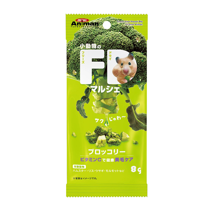 ［ドギーマンハヤシ］小動物のFDマルシェ ブロッコリー 8g