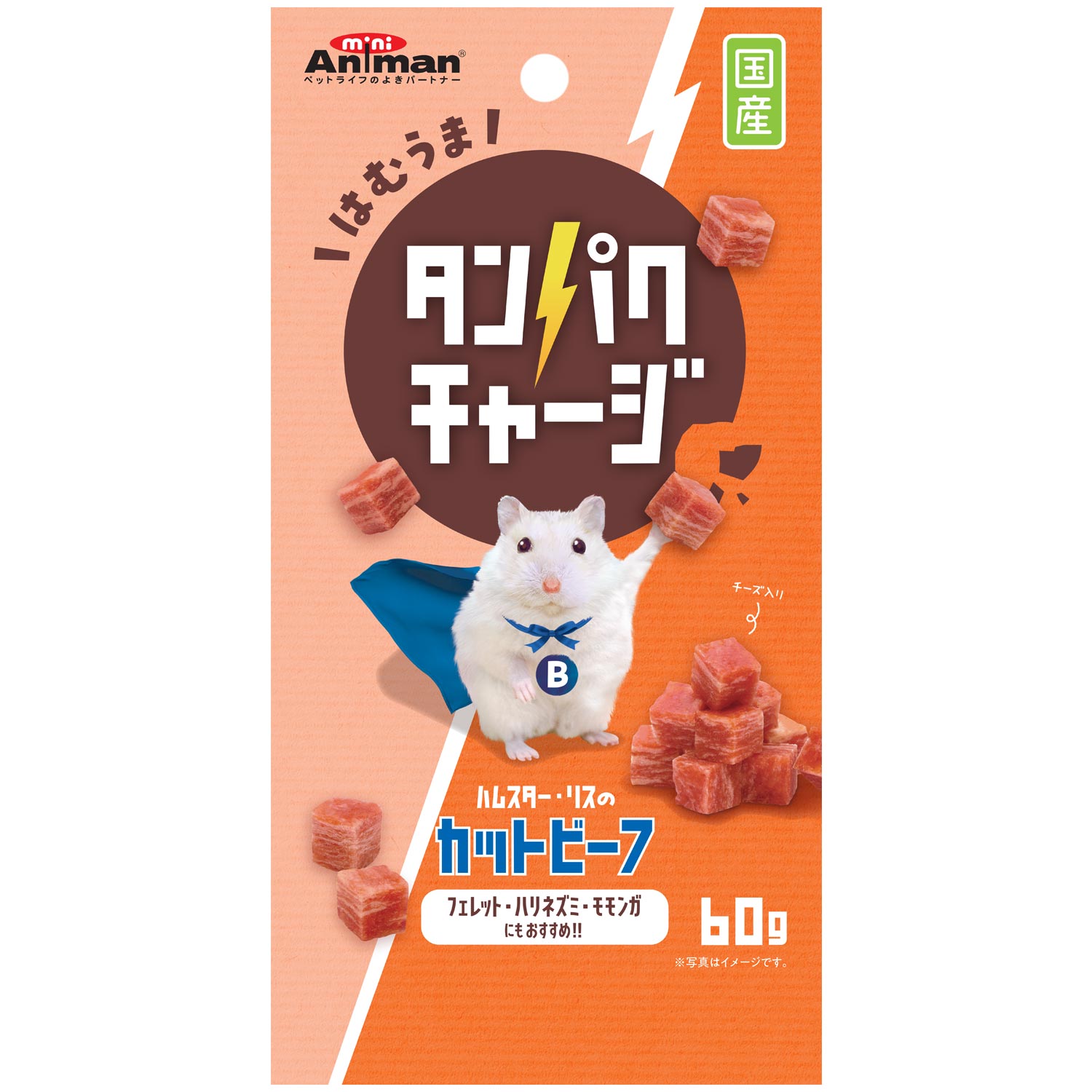 [ドギーマンハヤシ] ハムスター・リスのカットビーフ 60g