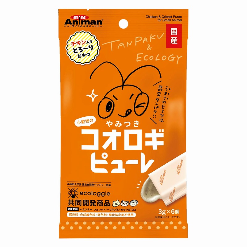 ［ドギーマンハヤシ］小動物のやみつきコオロギ ピューレ 3g×6個