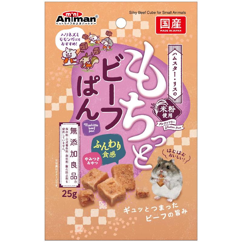 [ドギーマンハヤシ]無添加良品 ハムスター･リスのもちっとビーフぱん 25g