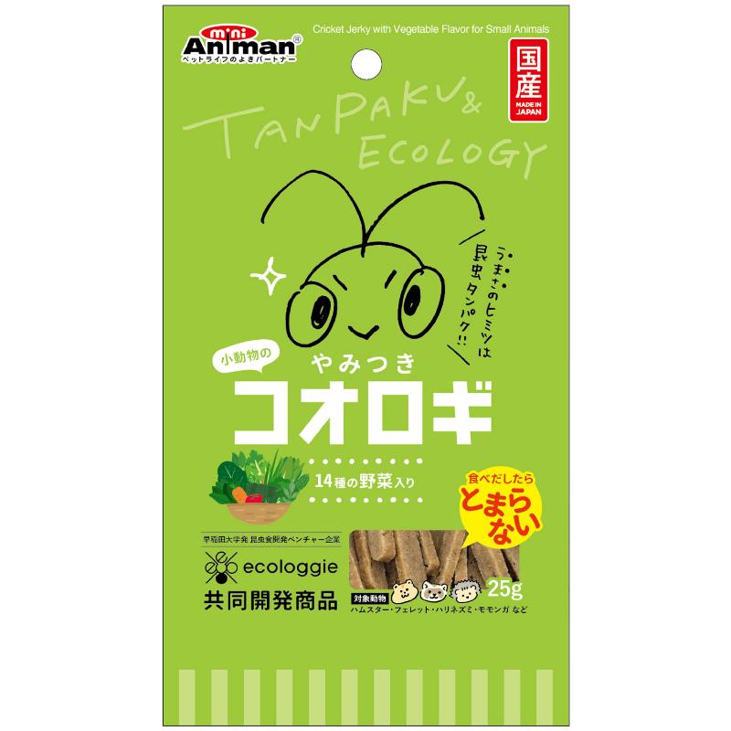 [ドギーマンハヤシ]小動物のやみつきコオロギ 14種の野菜入り 25g