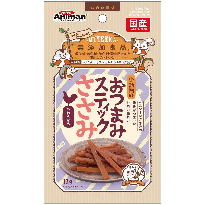 [ドギーマンハヤシ]小動物のおつまみスティック ささみ 13g
