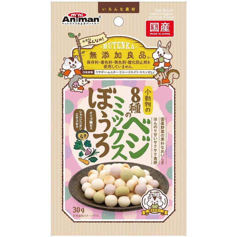 [ドギーマンハヤシ]小動物の8種のベジミックスぼうろ 30g