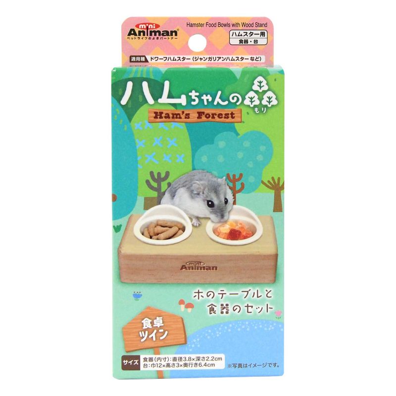 ［ドギーマンハヤシ］ハムちゃんの森 食卓ツイン
