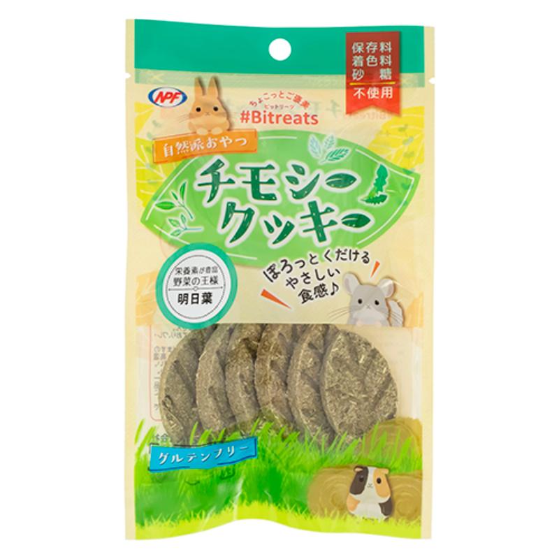 [ナチュラルペットフーズ]#ビットリーツ チモシークッキー 明日葉 6枚