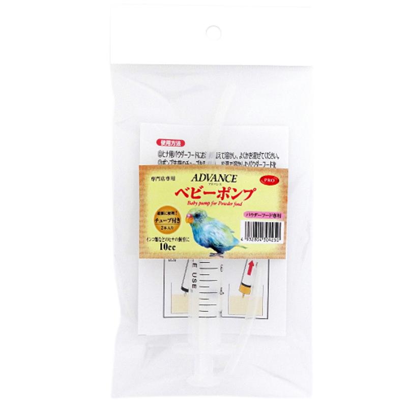 ［ナチュラルペットフーズ］プロ アドバンス ベビーポンプ 10cc ●通販サイト掲載販売不可＜専門店商材＞