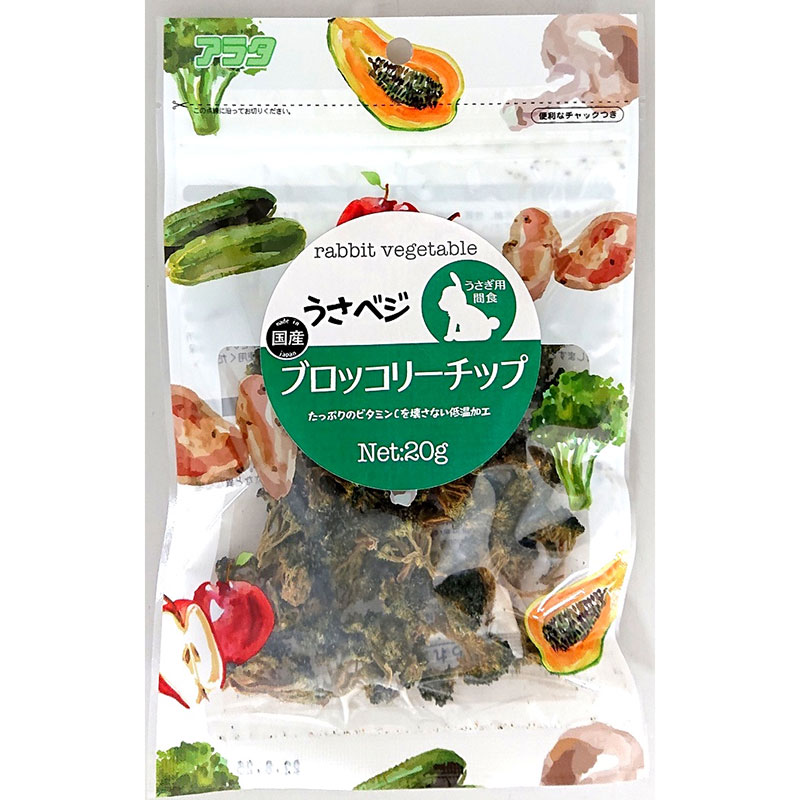 【アウトレット】［アラタ］うさベジ ブロッコリーチップ 20g
