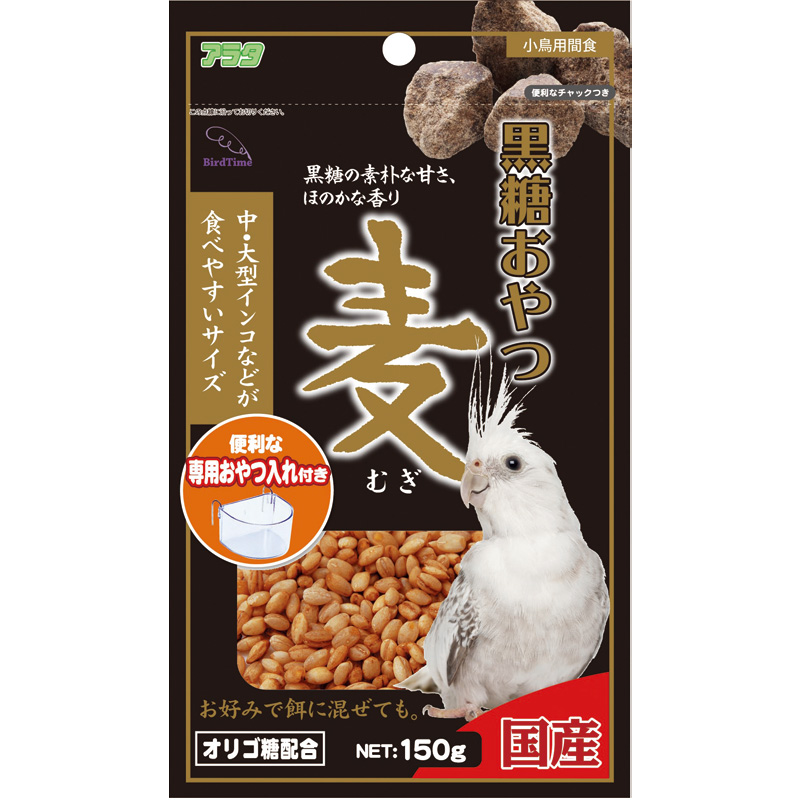 ［アラタ］バードタイム 黒糖おやつ 麦 150g
