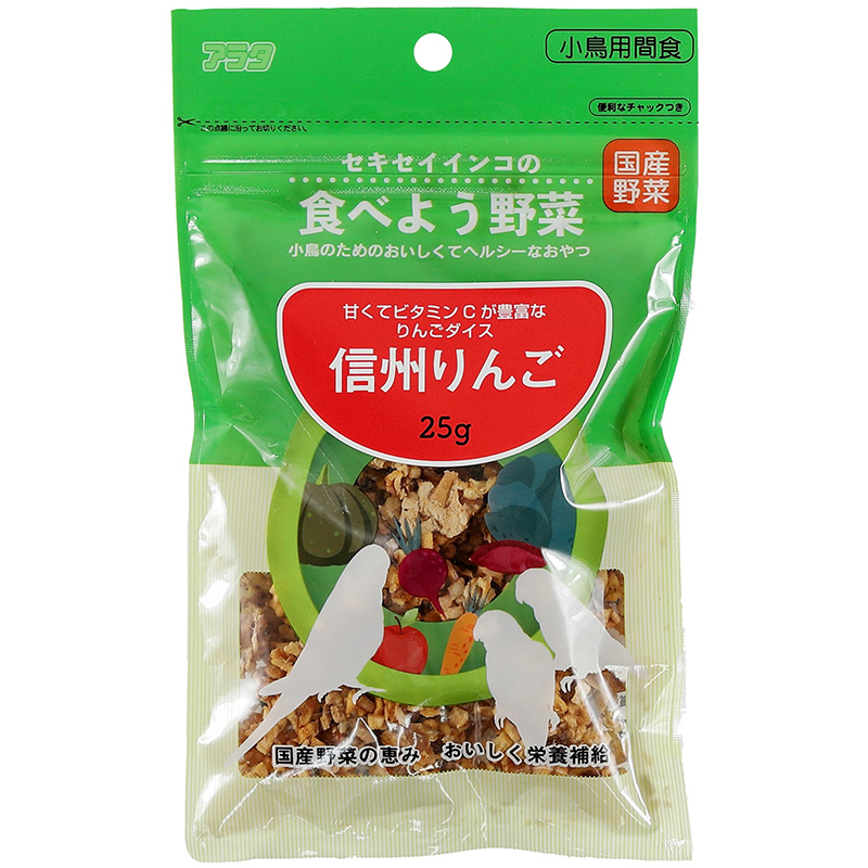 ［アラタ］セキセイインコの食べよう野菜 信州りんご25g