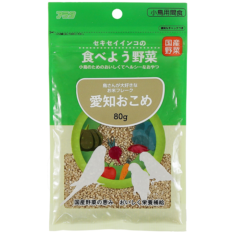 ［アラタ］セキセイインコの食べよう野菜 愛知おこめ80g