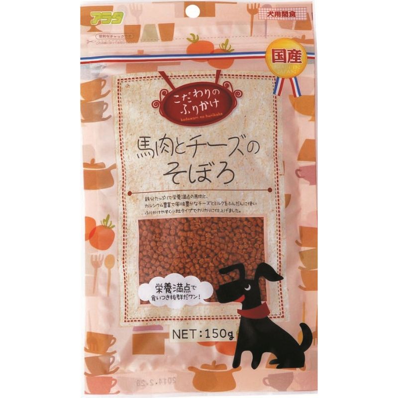 ［アラタ］こだわりのふりかけ 馬肉とチーズのそぼろ 150g