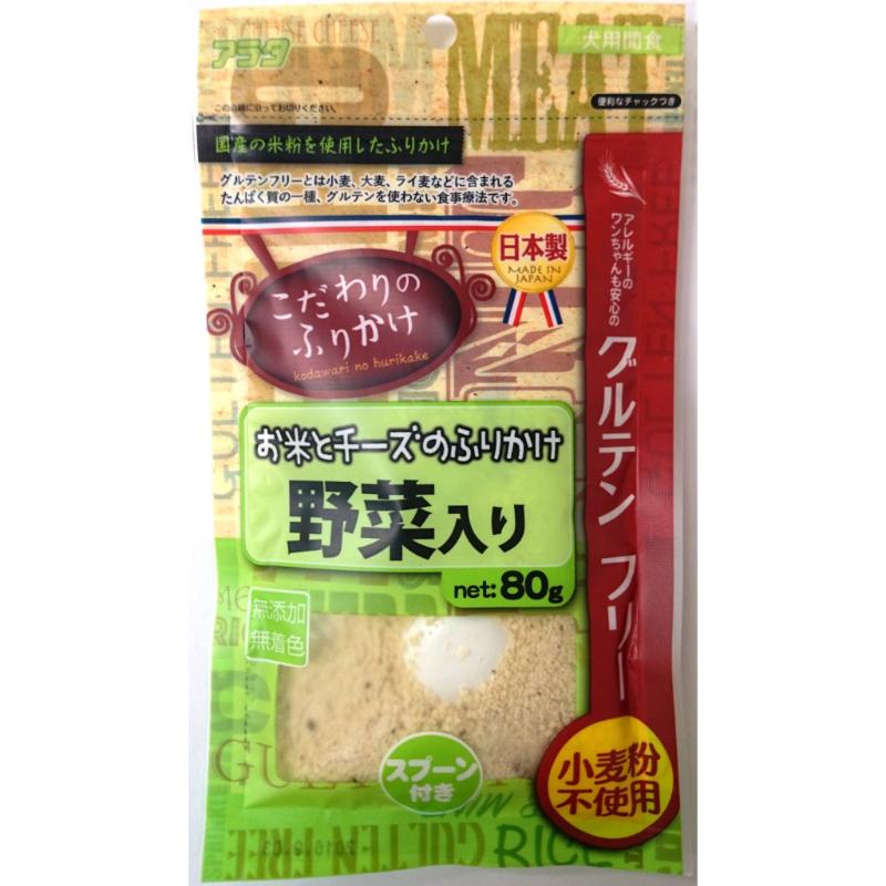 [アラタ]お米とチーズのふりかけ 野菜入り 80g