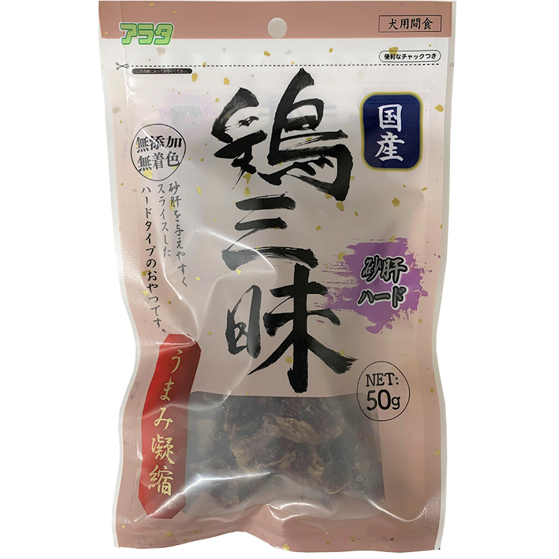 ［アラタ］鶏三昧 砂肝ハード 50g