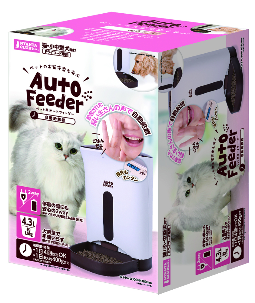 【アウトレット】［マルカン］ペット用オートフィーダー