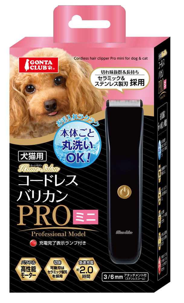 76%OFF!】 マルカン コードレスバリカン セミＰＲＯ 沖縄別途送料 discoversvg.com