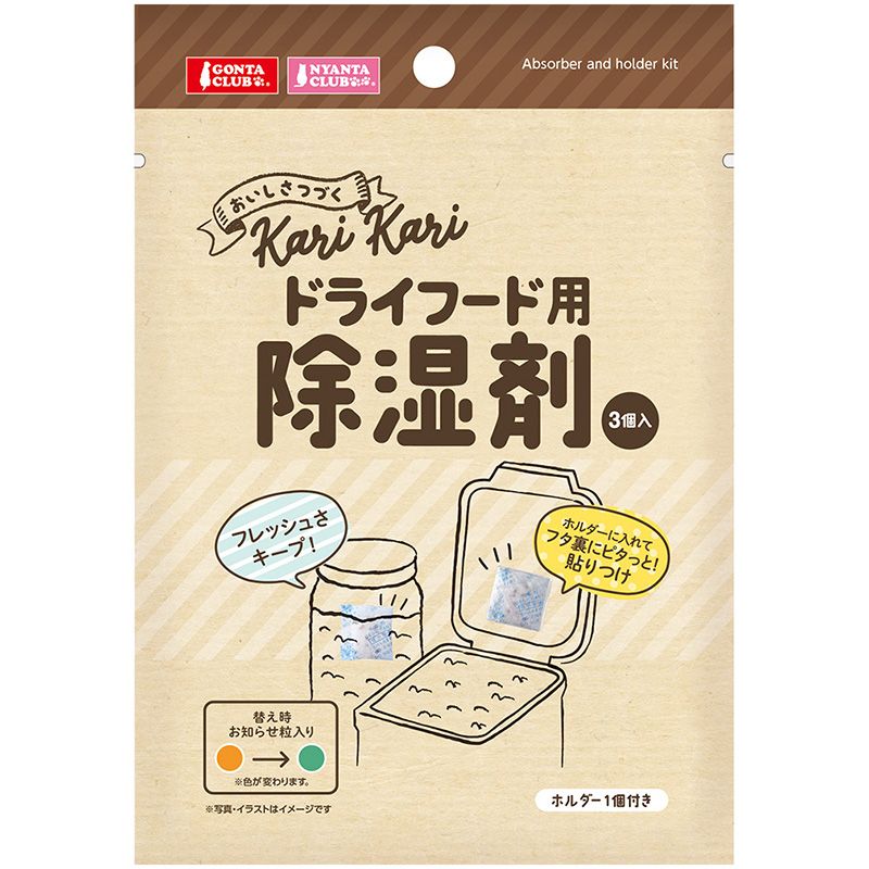 フードストッカー | ペットフード・ペット用品の卸売・仕入はPETポチッと ラブリー・ペット商事