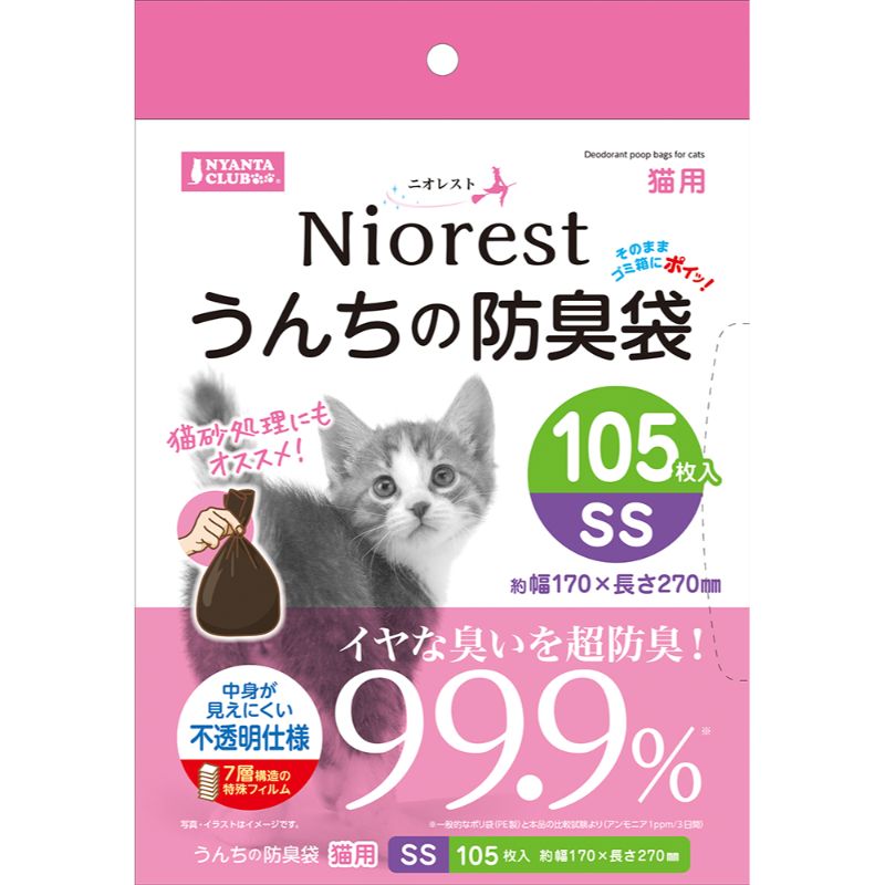 ［マルカン］ニオレスト うんちの防臭袋SS 105枚 猫用