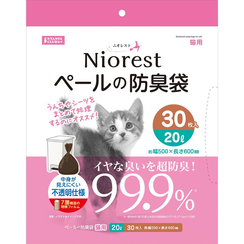 ［マルカン］ニオレスト ペールの防臭袋20L 30枚 猫用