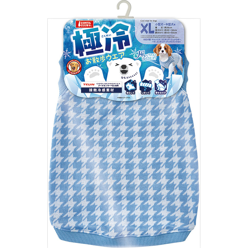 ［マルカン］極冷お散歩ウエア XL