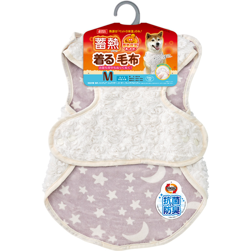 [マルカン]GONTA CLUB 蓄熱着る毛布 M