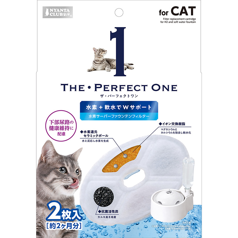 [マルカン] THE・PERFECT ONE 水素サーバーファウンテンフィルター猫用