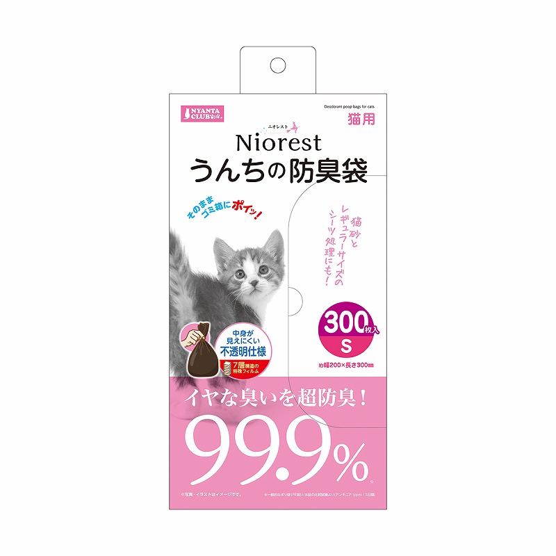 ［マルカン］ニオレスト うんちの防臭袋 S300枚 猫用