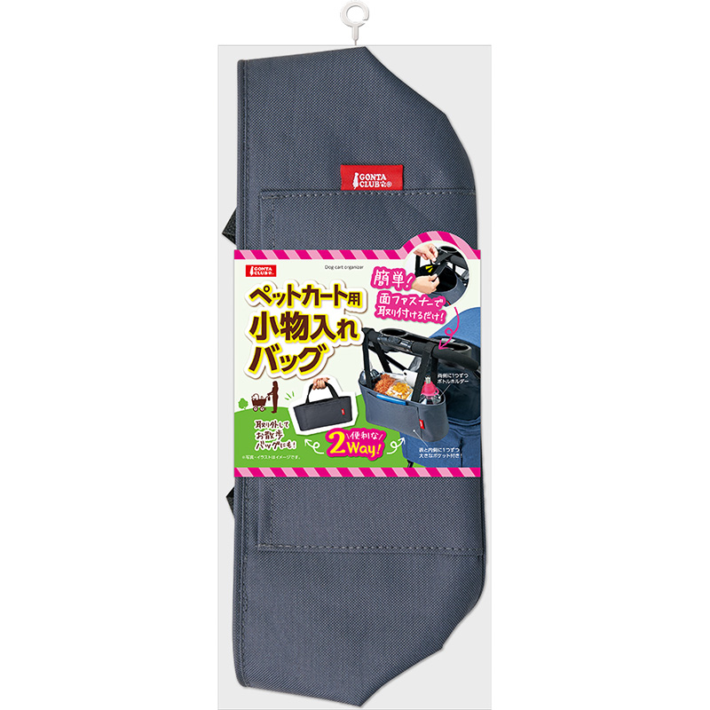 【アウトレット】[マルカン]ペットカート用 小物入れバッグ