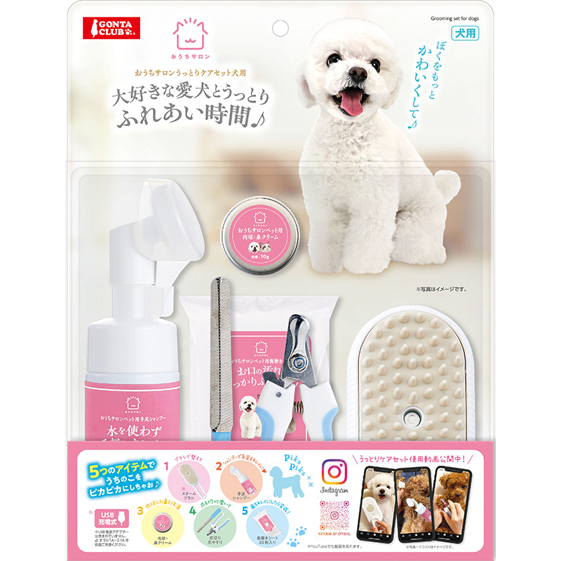 ［マルカン］おうちサロン うっとりケアセット 犬用