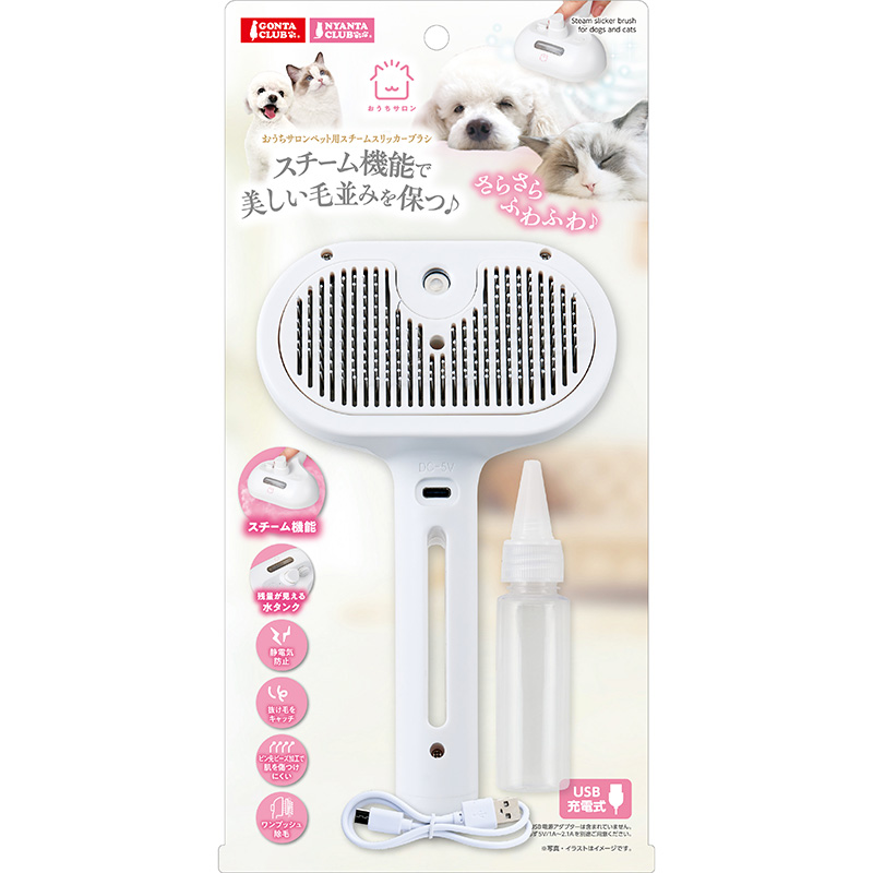 ［マルカン］おうちサロン ペット用スチームスリッカーブラシ