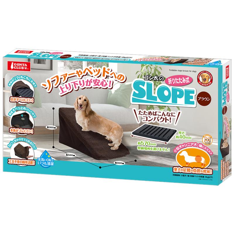 【アウトレット】[マルカン]ゴンタの折りたたみ式SLOPE ブラウン
