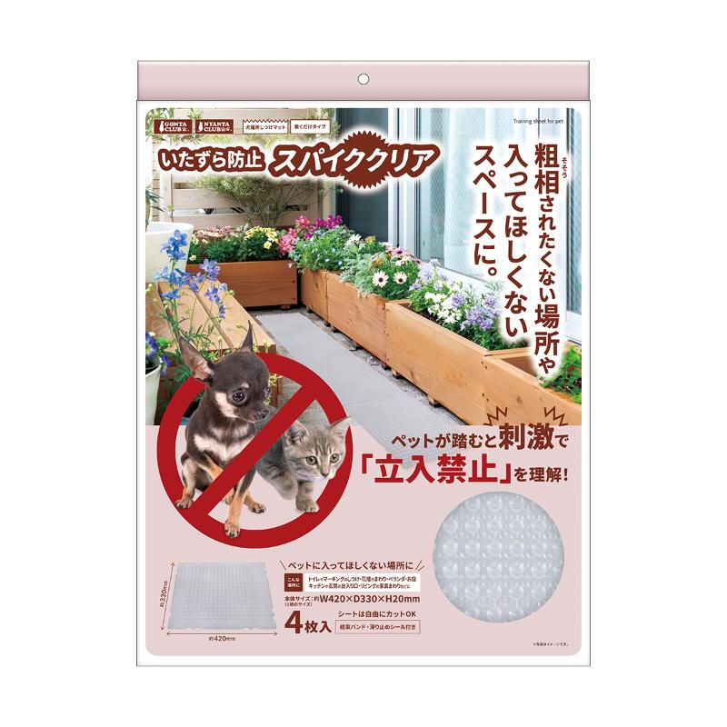 【アウトレット】[マルカン]いたずら防止 スパイククリア 4枚入