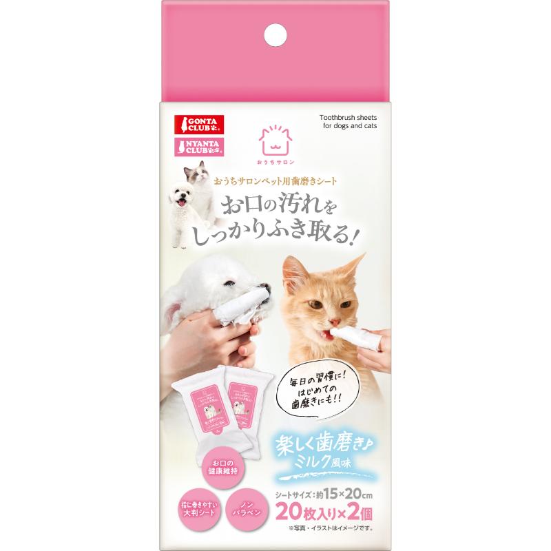 【アウトレット】［マルカン］おうちサロン ペット用歯磨きシート 20枚入×2個