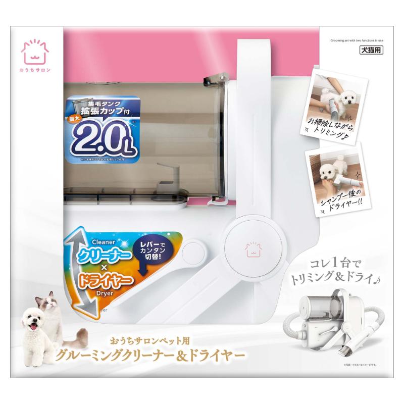 ［マルカン］おうちサロン ペット用グルーミングクリーナー＆ドライヤー