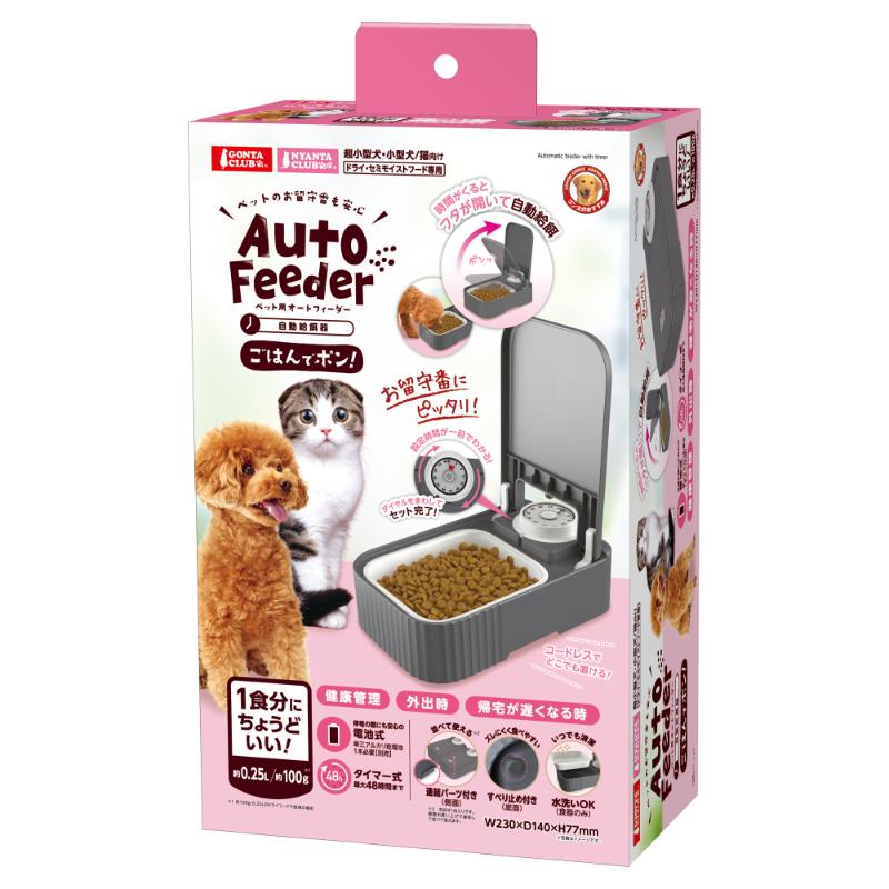 [マルカン]ペット用オートフィーダー ごはんでポン!