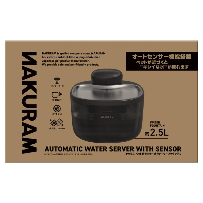 ［マルカン］ナクラム ペット用センサー式ウォーターファウンテン