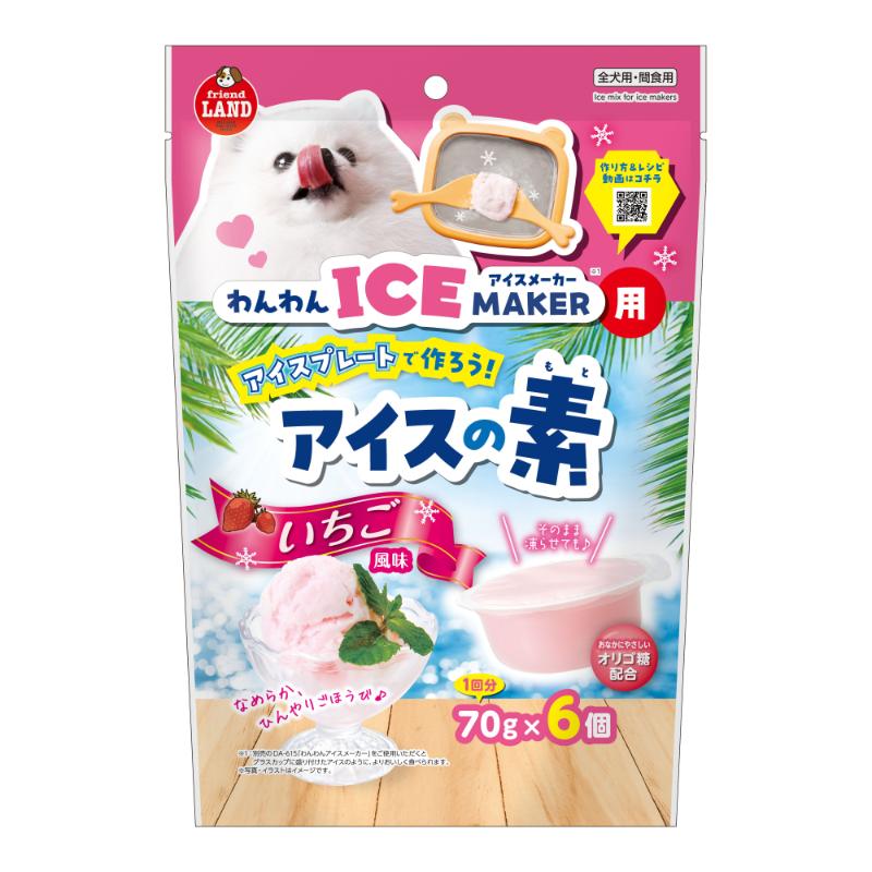 ［マルカン］わんわんアイスメーカー用アイスの素 いちご風味 70g×6個 ※数量限定商品【ご予約受付3/10まで】展示会イチ推し商品