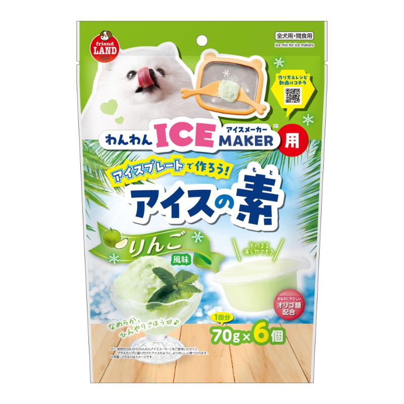 ［マルカン］わんわんアイスメーカー用アイスの素 りんご風味 70g×6個 ※数量限定商品【ご予約受付3/10まで】展示会イチ推し商品