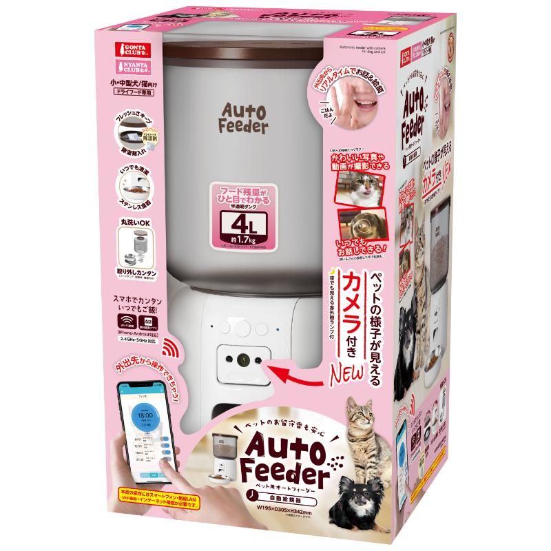 ［マルカン］ペット用オートフィーダーカメラ付 NEW