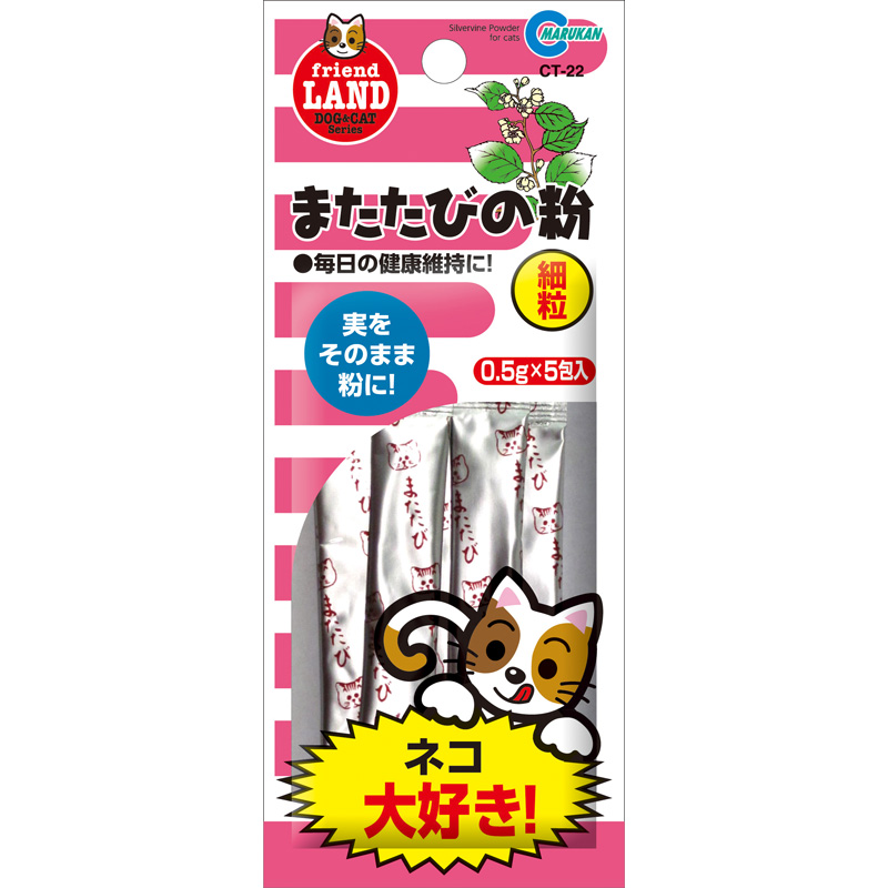 【アウトレット】［マルカン］またたびの粉(シート付) 0.5g×5包入