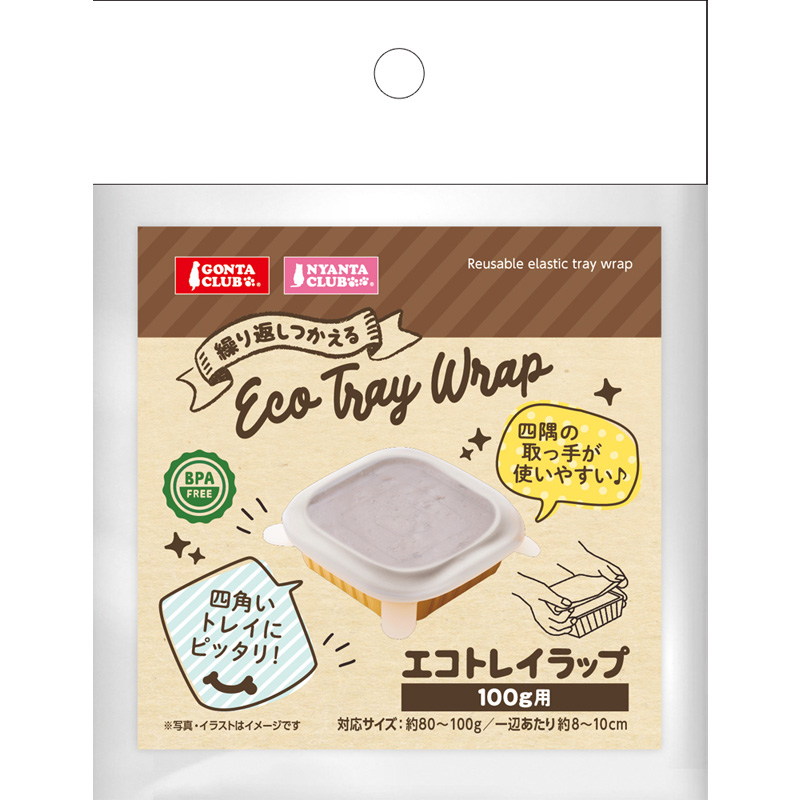 【アウトレット】[マルカン]エコトレイラップ 100g用