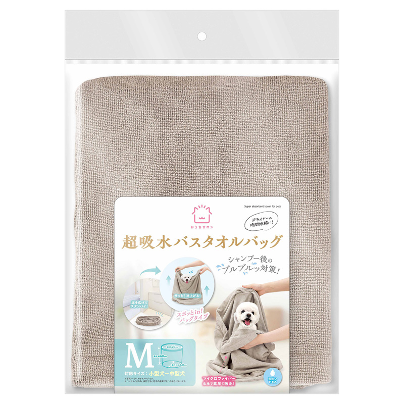 【アウトレット】[マルカン]おうちサロン 超吸水バスタオルバッグM