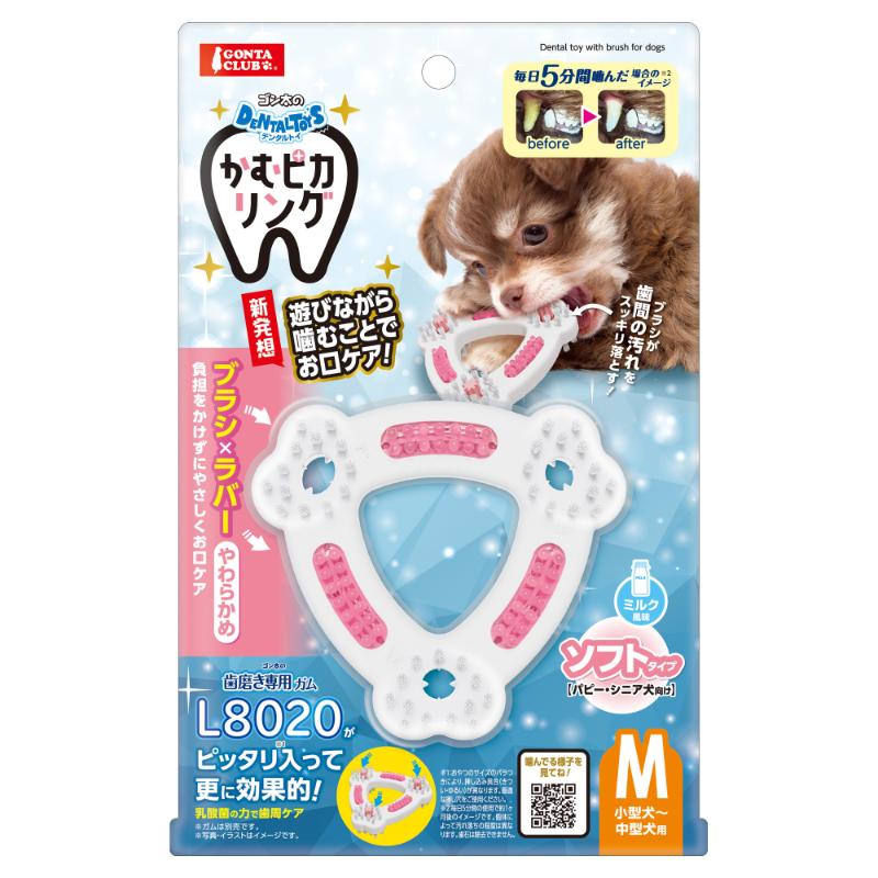 ［マルカン］ゴン太のデンタルトイ かむピカリング M ソフト