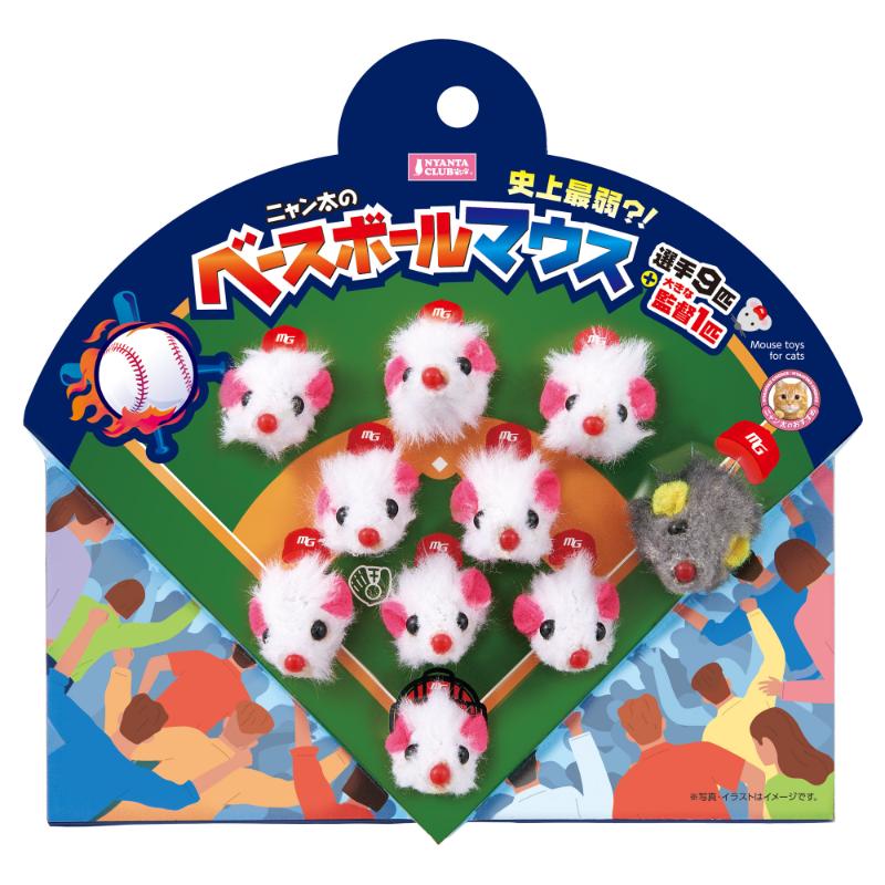 ［マルカン］ニャン太のベースボールマウス 10匹