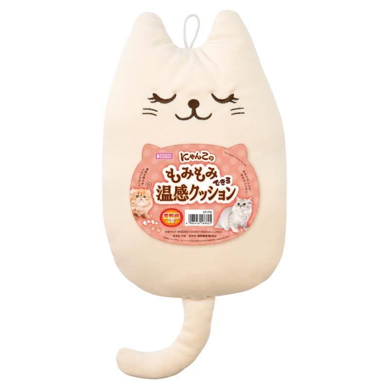 ［マルカン］にゃんこのもみもみできる温感クッション