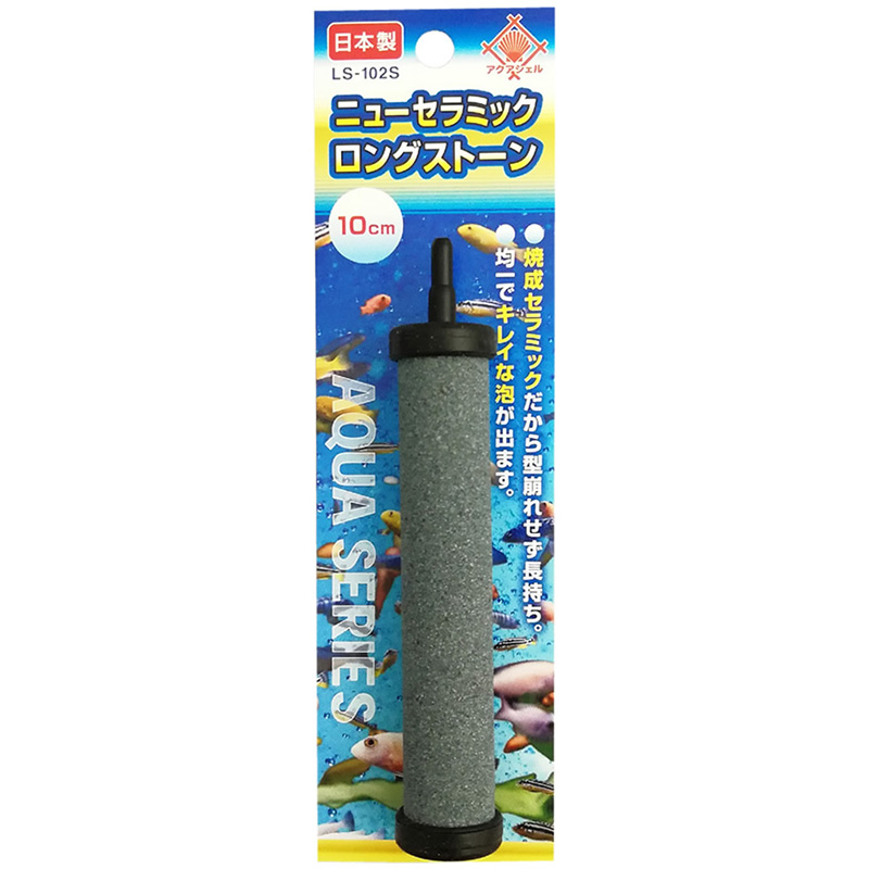 ［貝沼産業(直送)］ニューセラミック ロングストーン 10cm ※発注単位・最低ご購入金額にご注意下さい