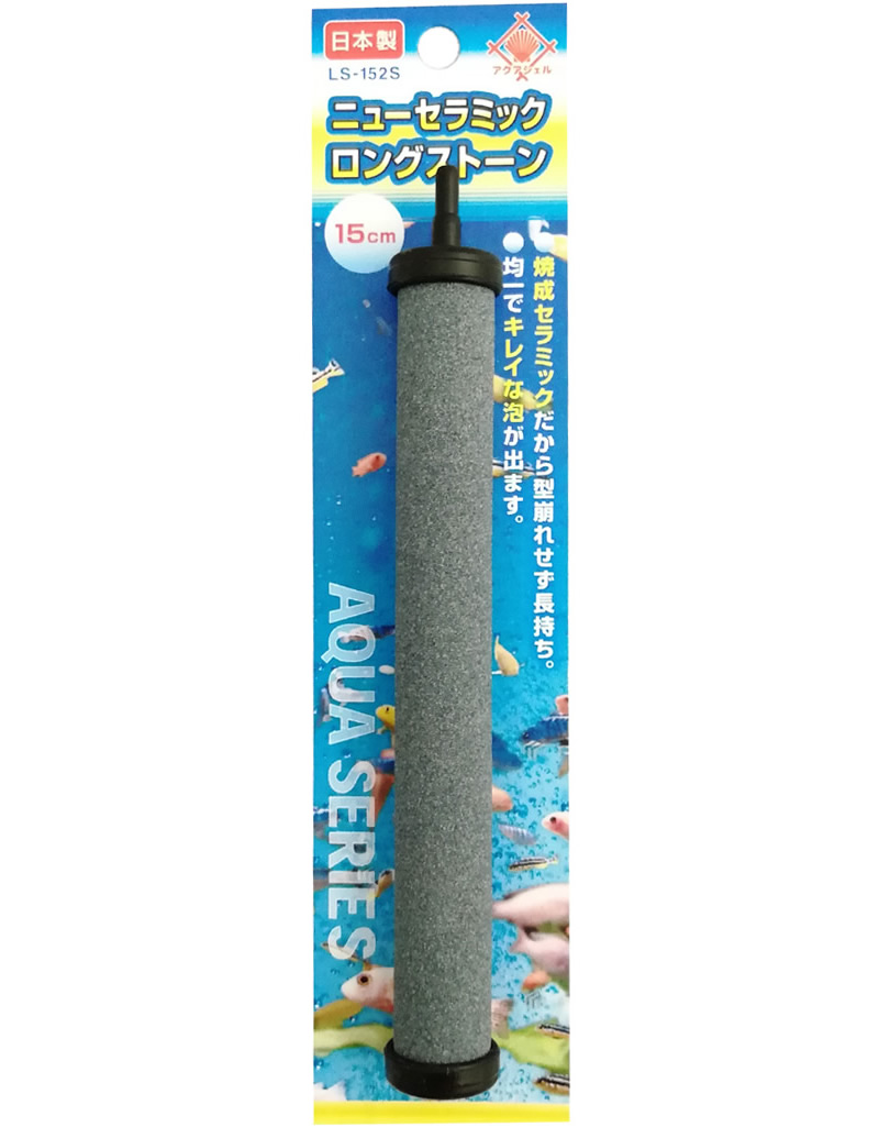 ［貝沼産業(直送)］ニューセラミック ロングストーン 15cm ※発注単位・最低ご購入金額にご注意下さい