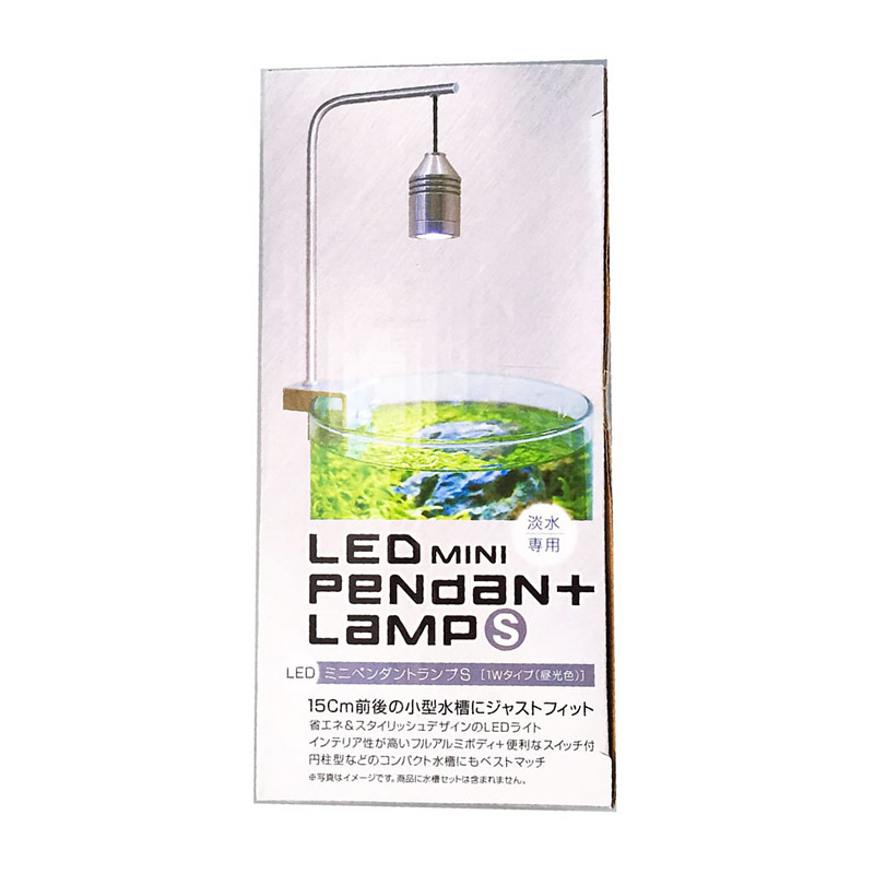 [貝沼産業(直送)] LED ミニペンダント ランプ S （1W） ※発注単位・最低ご購入金額にご注意下さい