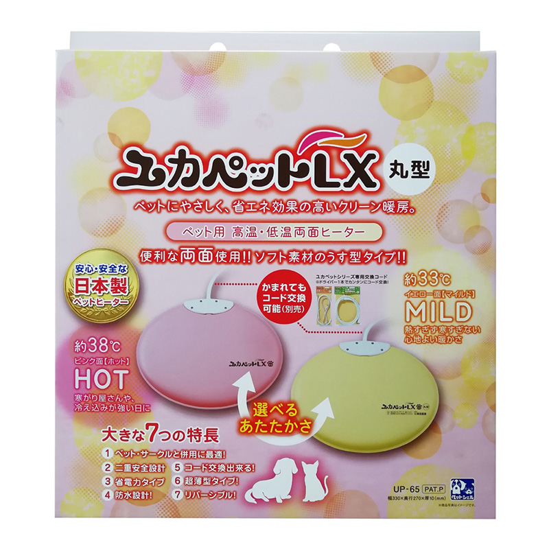 ［貝沼産業(直送)］ユカペット LX 丸型 ※発注単位・最低ご購入金額にご注意下さい。