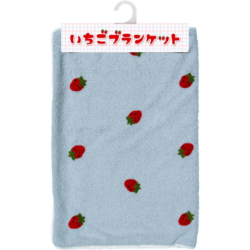 ［貝沼産業(直送)］いちごブランケットM ブルー ※発注単位・最低ご購入金額にご注意下さい。【決算セール】